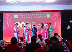 玉寶20周年員工表演現(xiàn)場(chǎng)