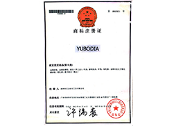 YUBODIA砂商標(biāo)注冊(cè)第8類